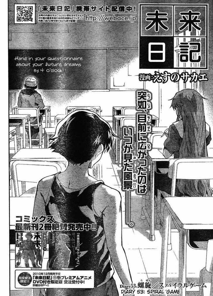 Read Mirai Nikki (en) Manga Online