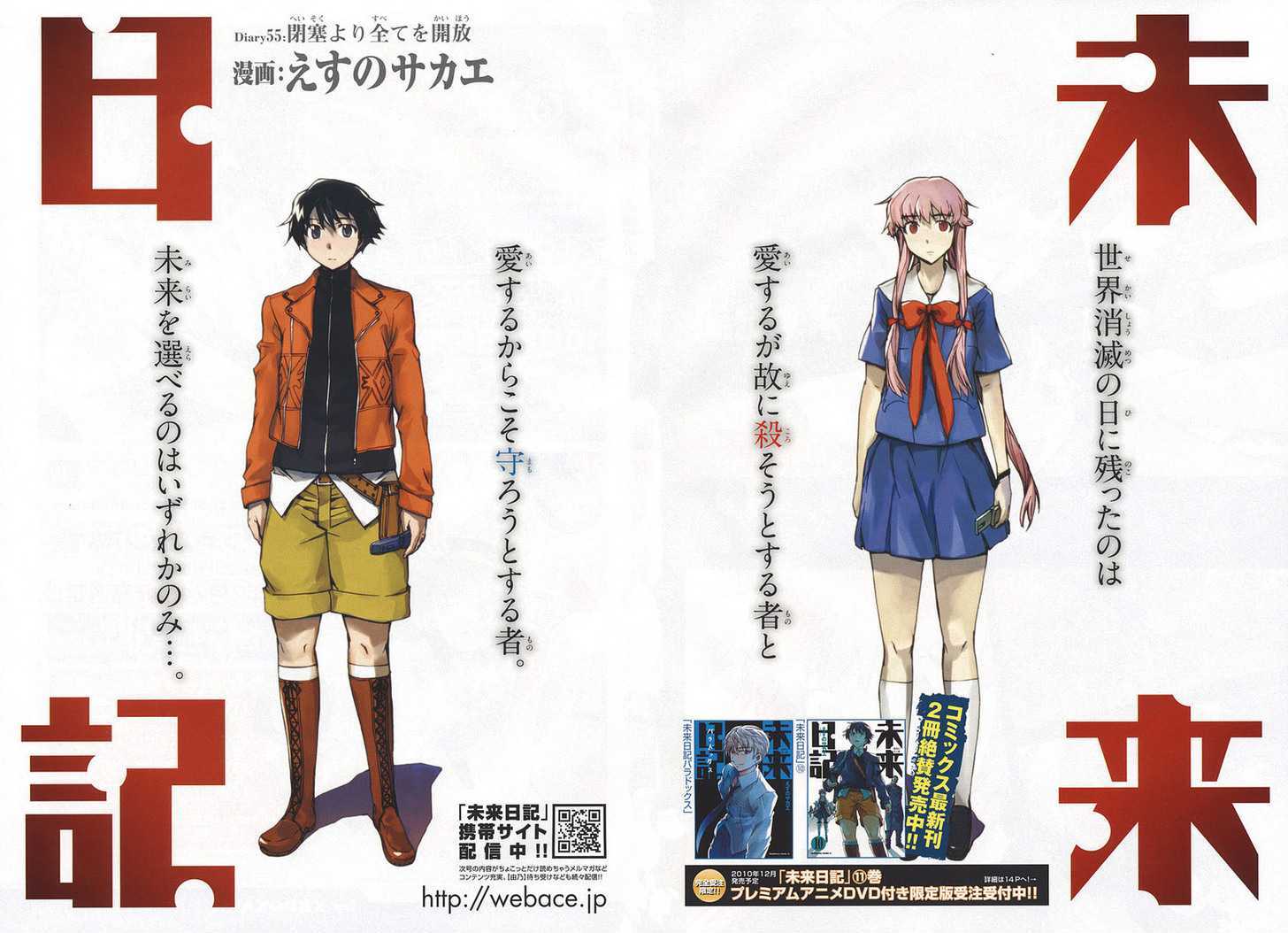 Read Mirai Nikki (en) Manga Online