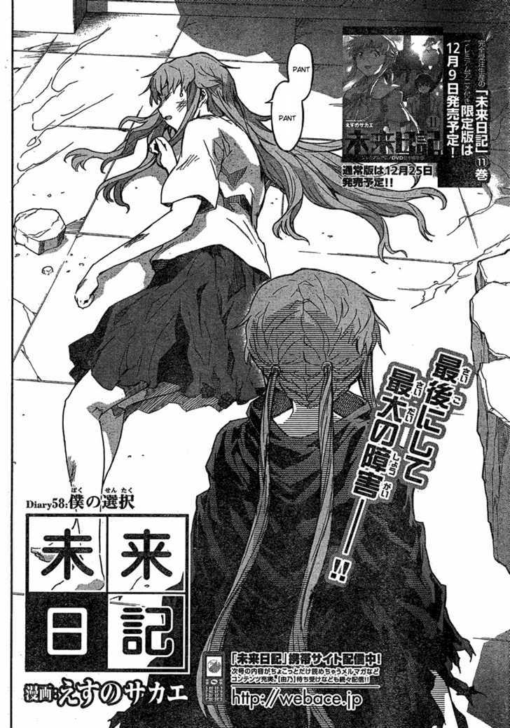 Read Mirai Nikki (en) Manga Online