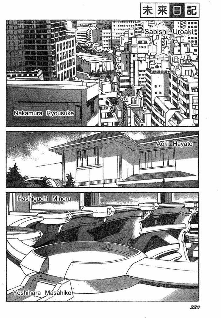 Read Mirai Nikki (en) Manga Online