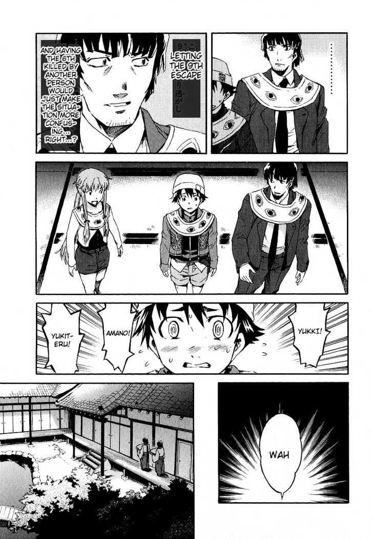 Read Mirai Nikki (en) Manga Online