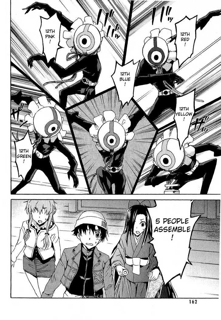 Read Mirai Nikki (en) Manga Online