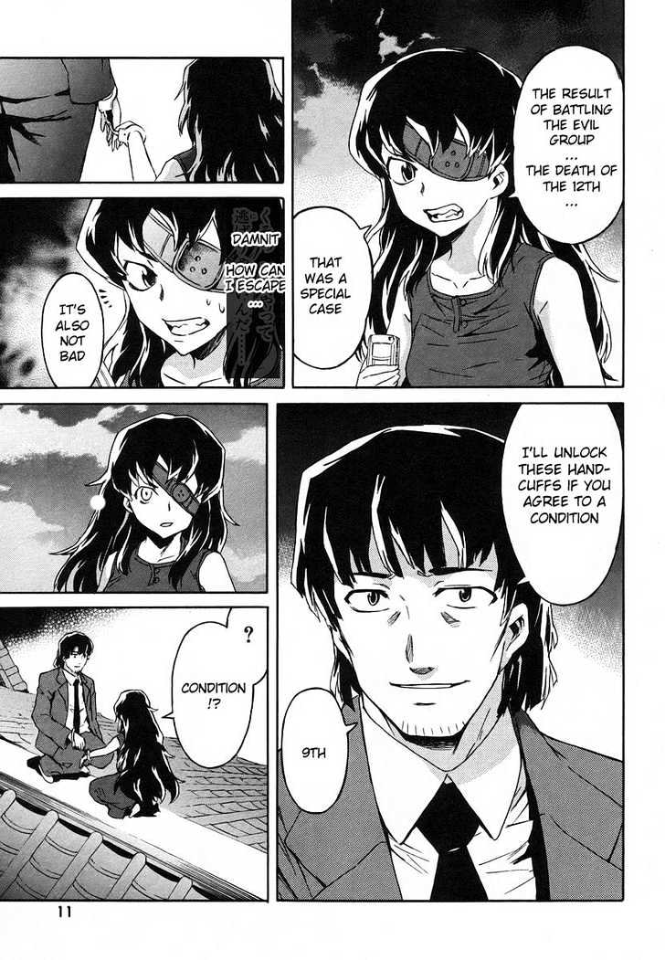 Read Mirai Nikki (en) Manga Online