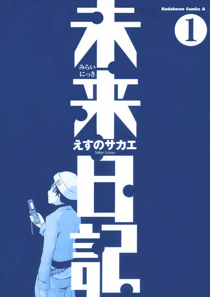 Read Mirai Nikki (en) Manga Online