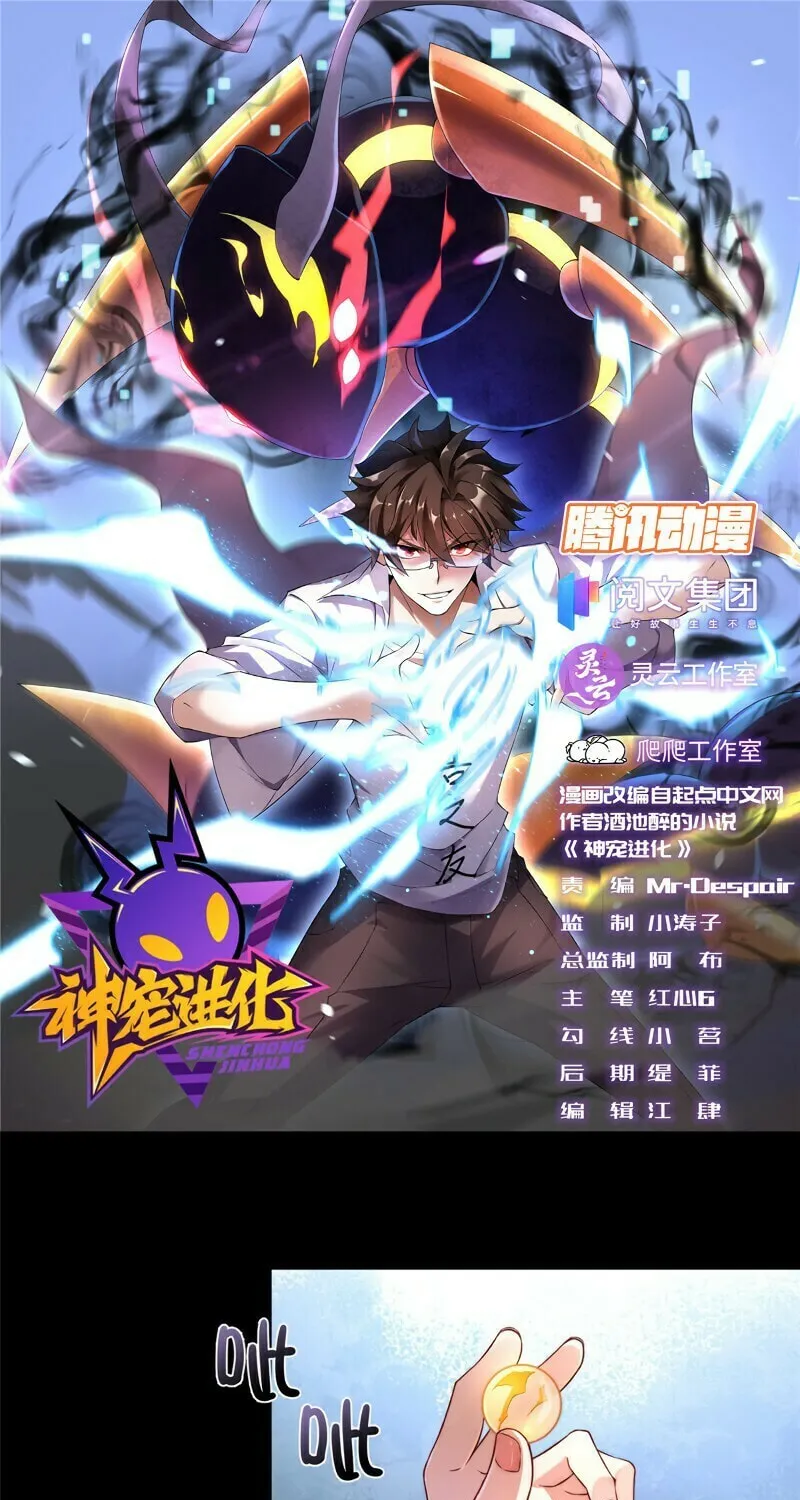 Read Monster Pet Evolution (Colored) (en) Manga Online