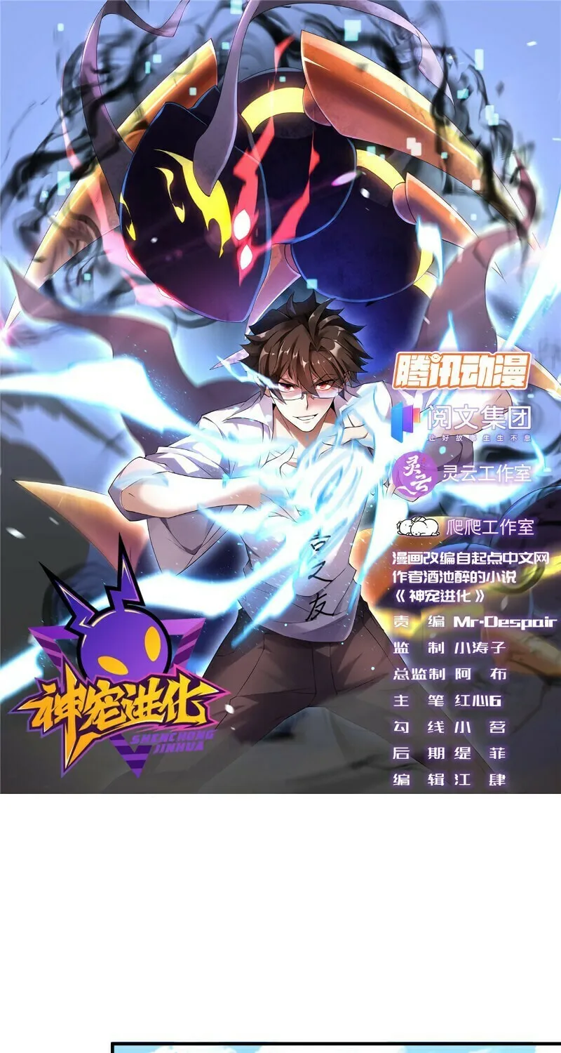 Read Monster Pet Evolution (Colored) (en) Manga Online