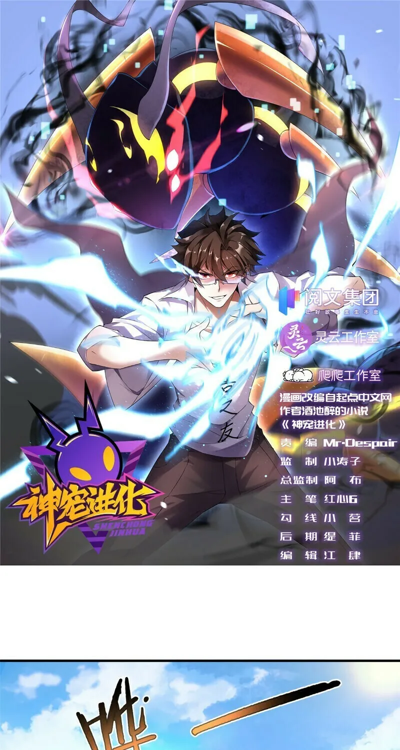 Read Monster Pet Evolution (Colored) (en) Manga Online