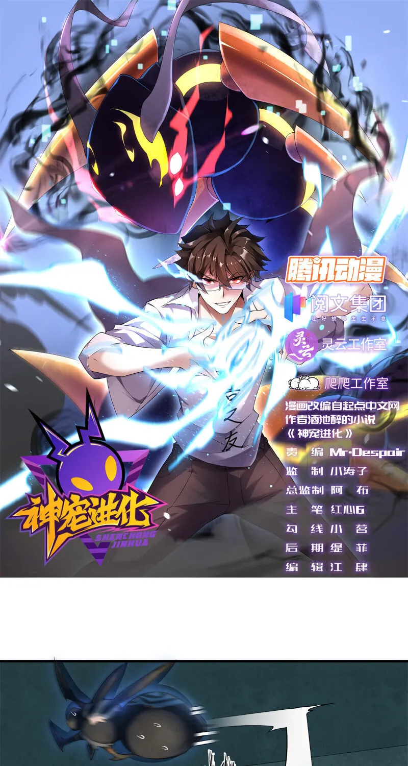 Read Monster Pet Evolution (Colored) (en) Manga Online