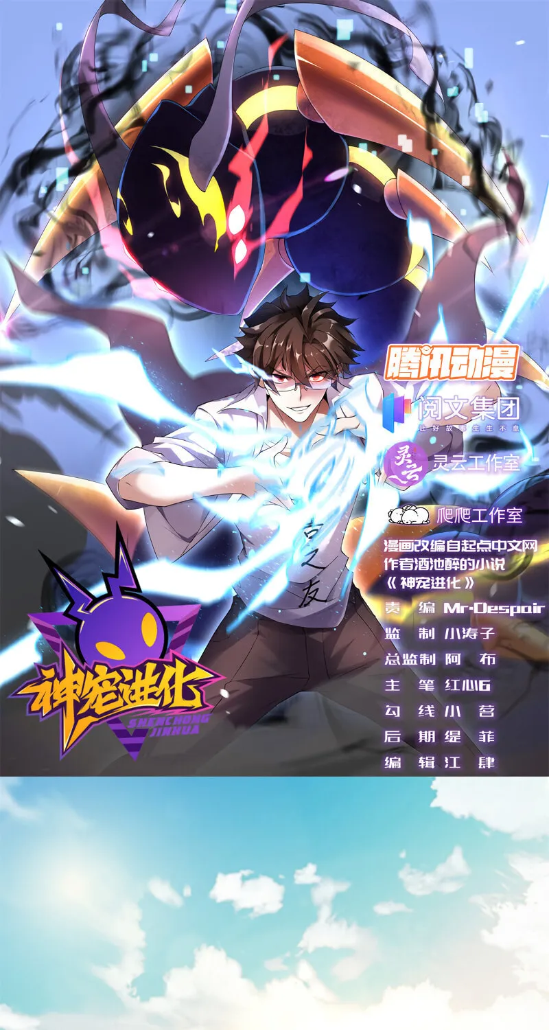 Read Monster Pet Evolution (Colored) (en) Manga Online