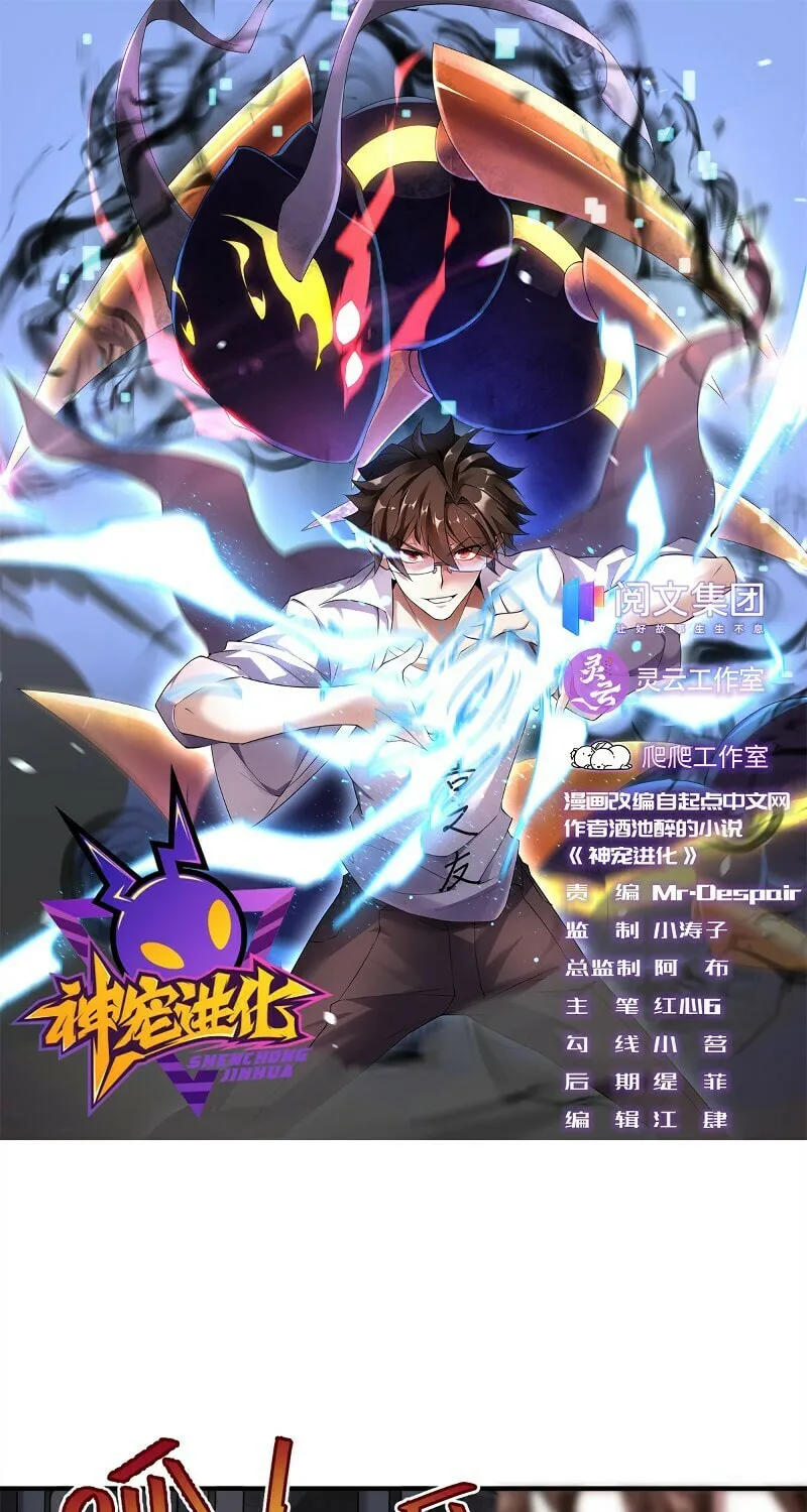 Read Monster Pet Evolution (Colored) (en) Manga Online