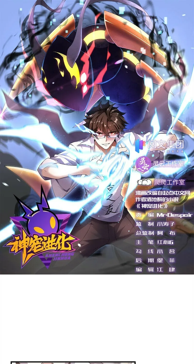 Read Monster Pet Evolution (Colored) (en) Manga Online