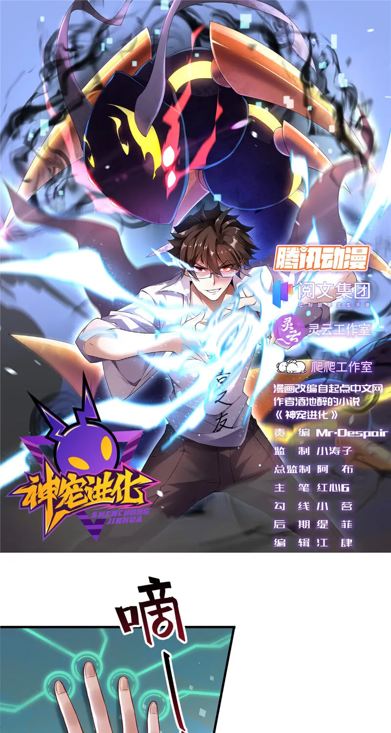 Read Monster Pet Evolution (Colored) (en) Manga Online