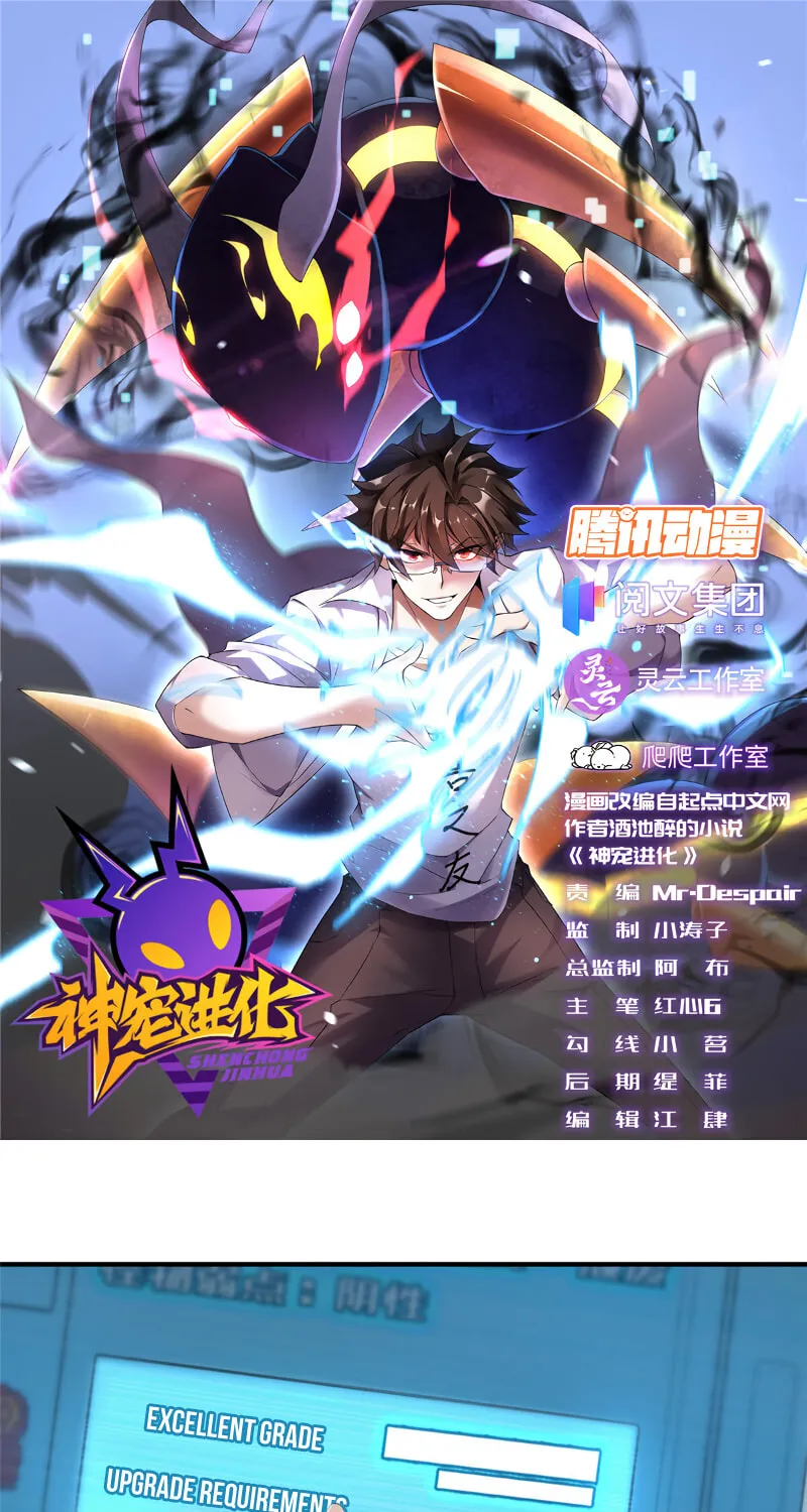 Read Monster Pet Evolution (Colored) (en) Manga Online