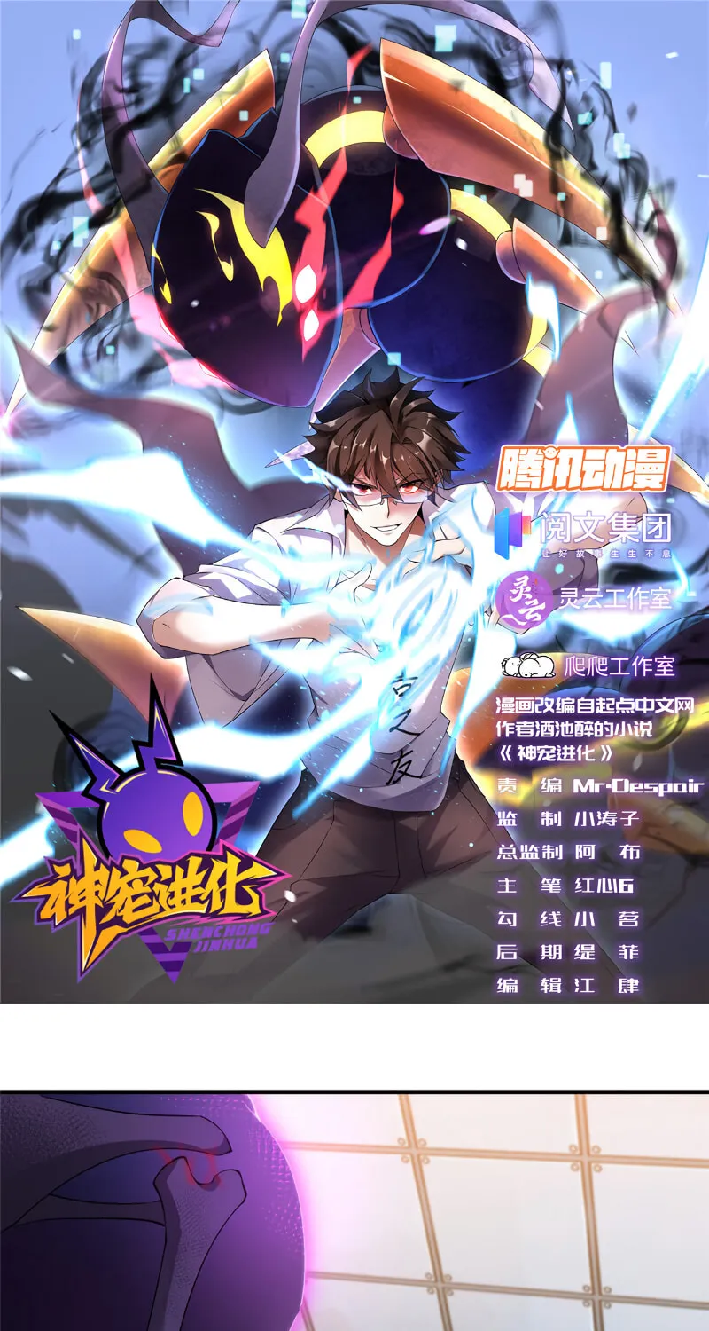 Read Monster Pet Evolution (Colored) (en) Manga Online