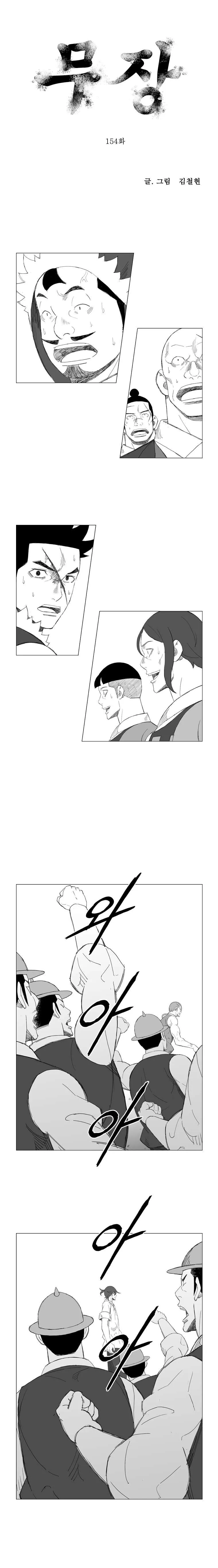 Read Mujang (en) Manga Online