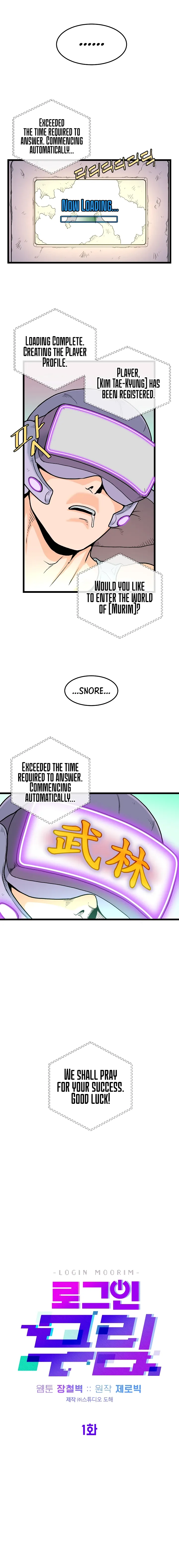 Read Murim Login (en) Manga Online