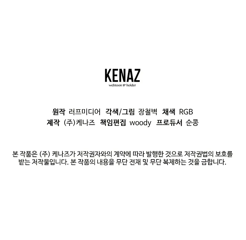 Read Murim Login (en) Manga Online