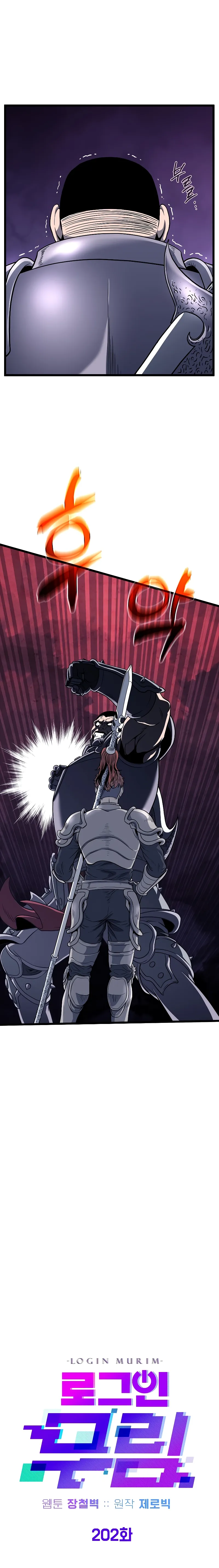 Read Murim Login (en) Manga Online