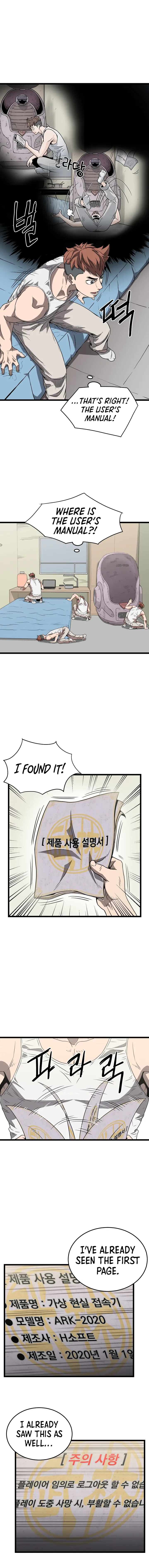 Read Murim Login (en) Manga Online