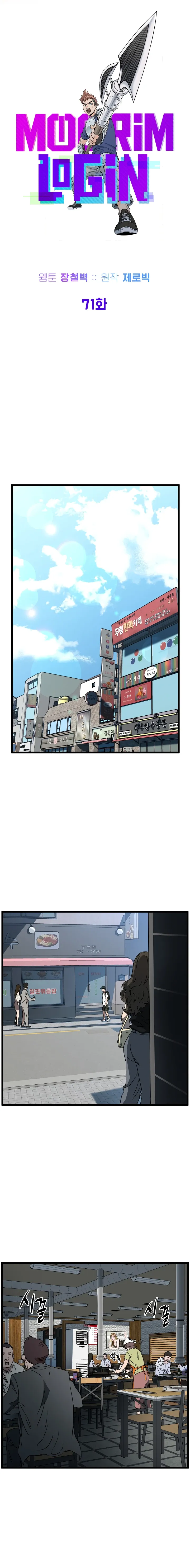 Read Murim Login (en) Manga Online