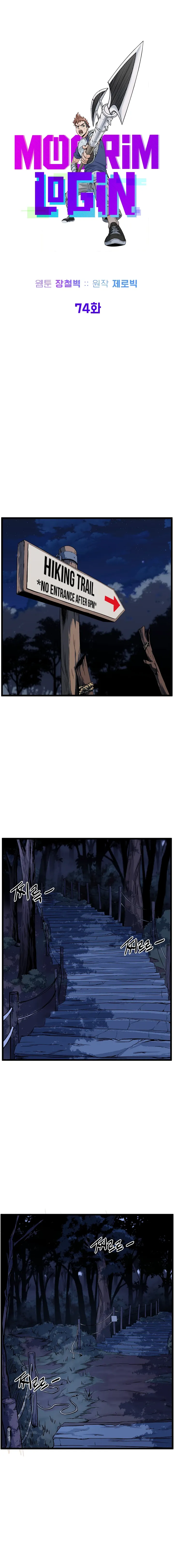 Read Murim Login (en) Manga Online