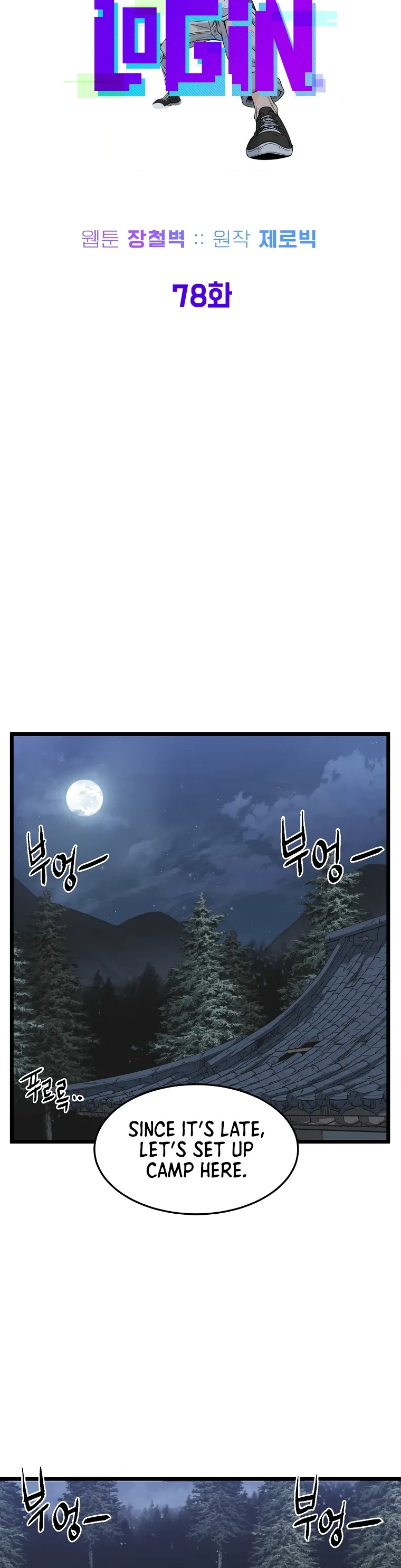 Read Murim Login (en) Manga Online