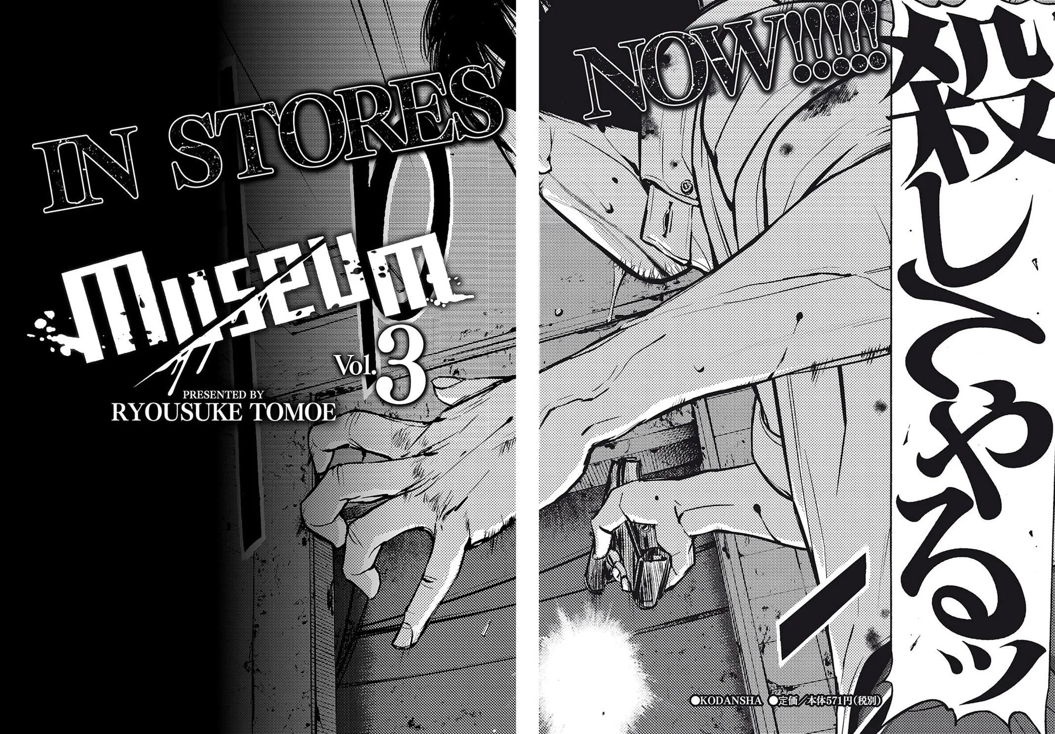 Read Museum (en) Manga Online