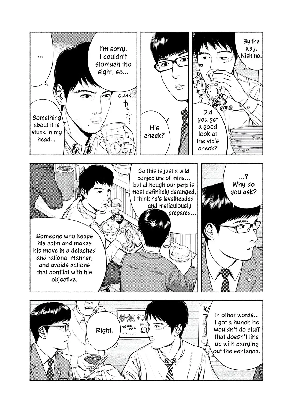 Read Museum (en) Manga Online