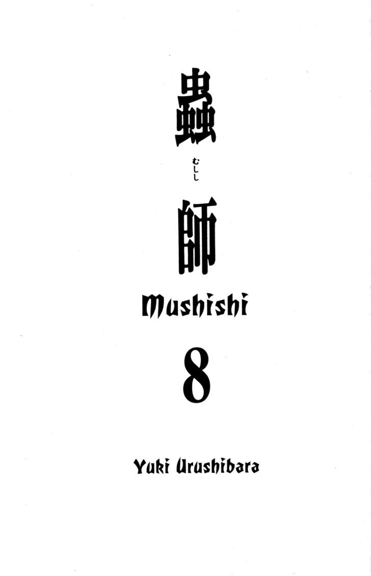 Read Mushishi (en) Manga Online