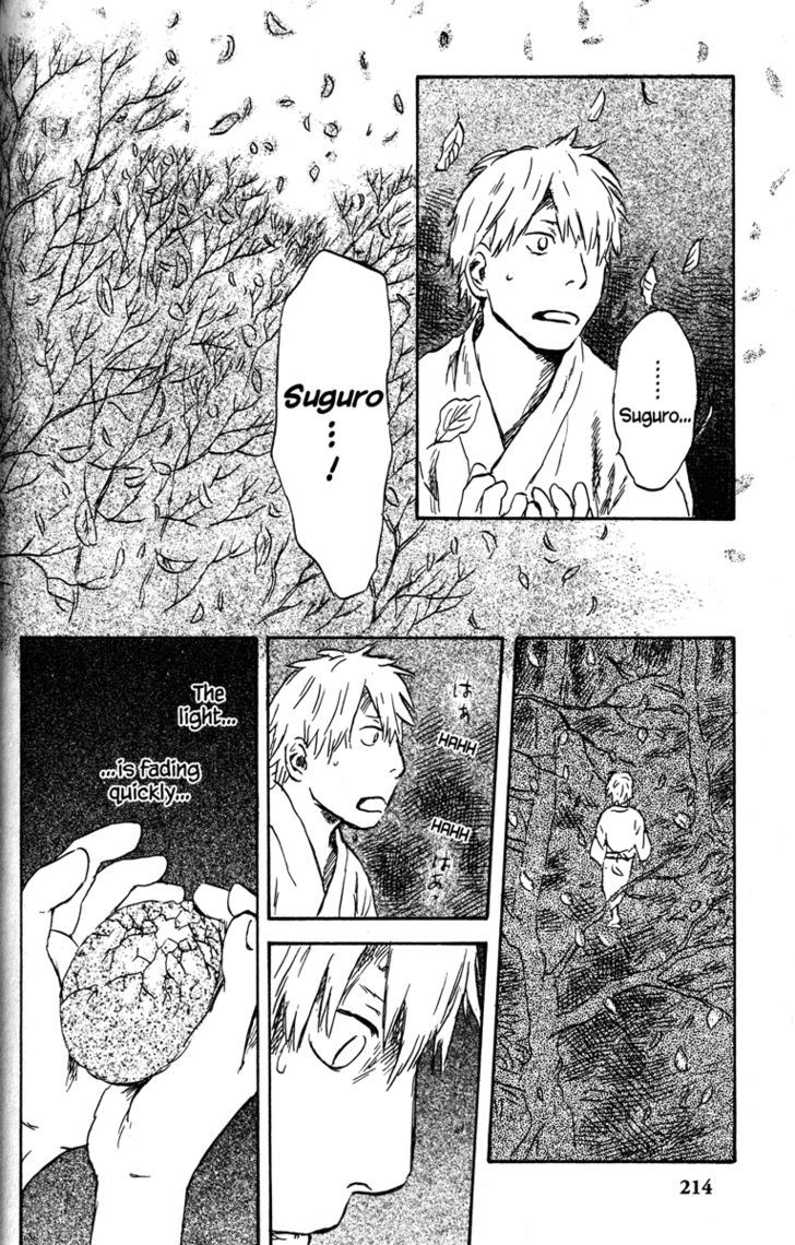 Read Mushishi (en) Manga Online