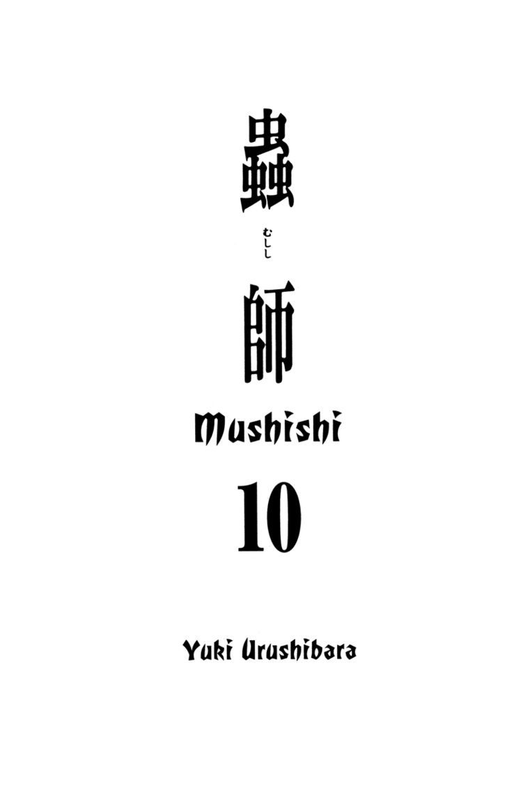 Read Mushishi (en) Manga Online