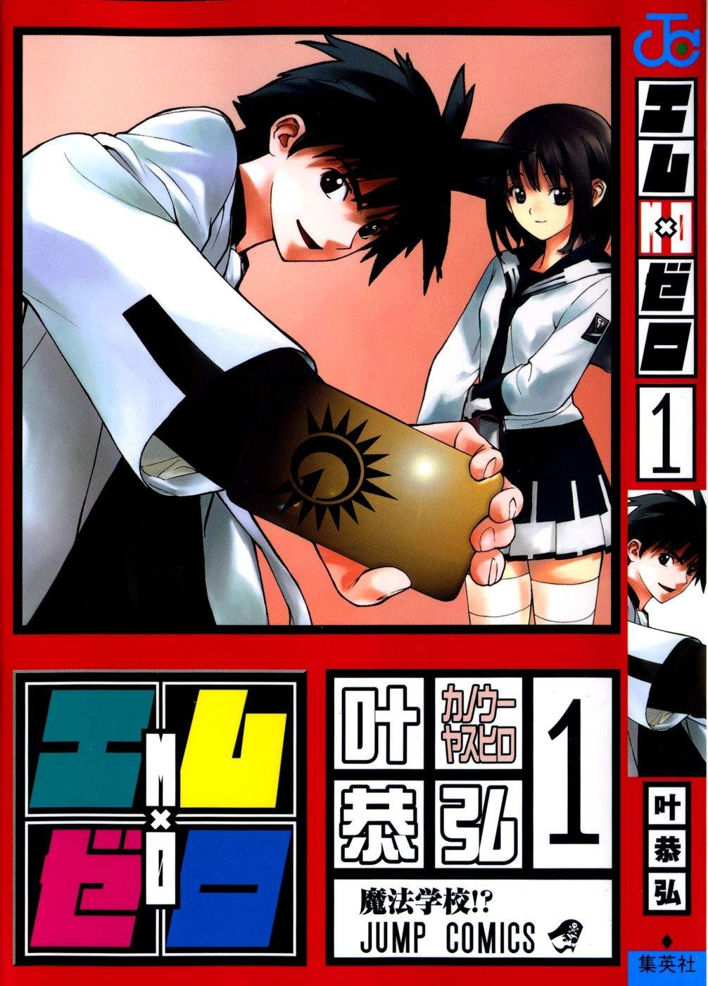 Read Mx0 (en) Manga Online