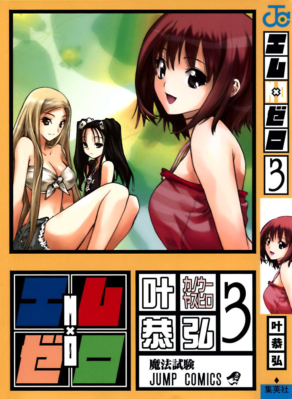 Read Mx0 (en) Manga Online