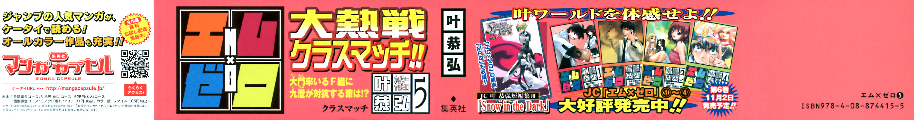 Read Mx0 (en) Manga Online