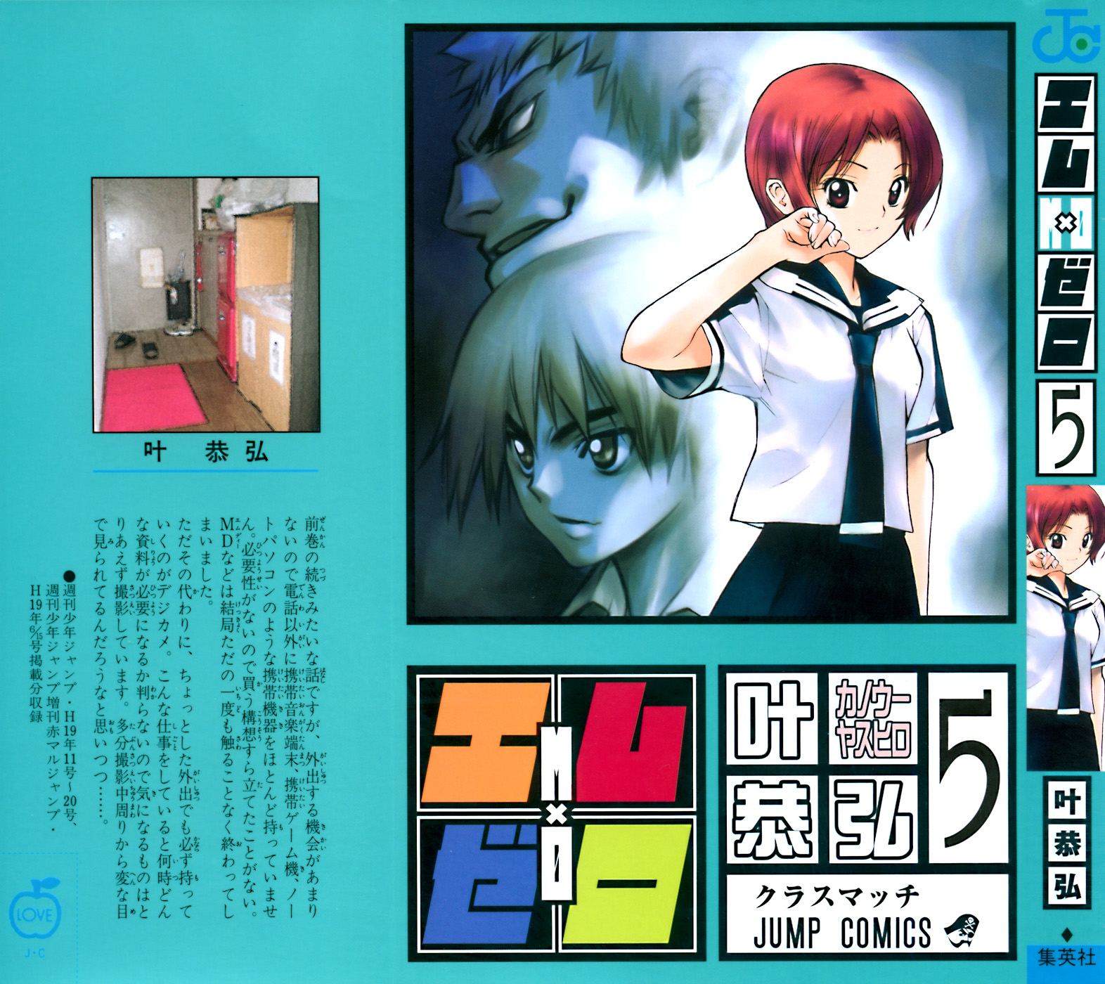 Read Mx0 (en) Manga Online