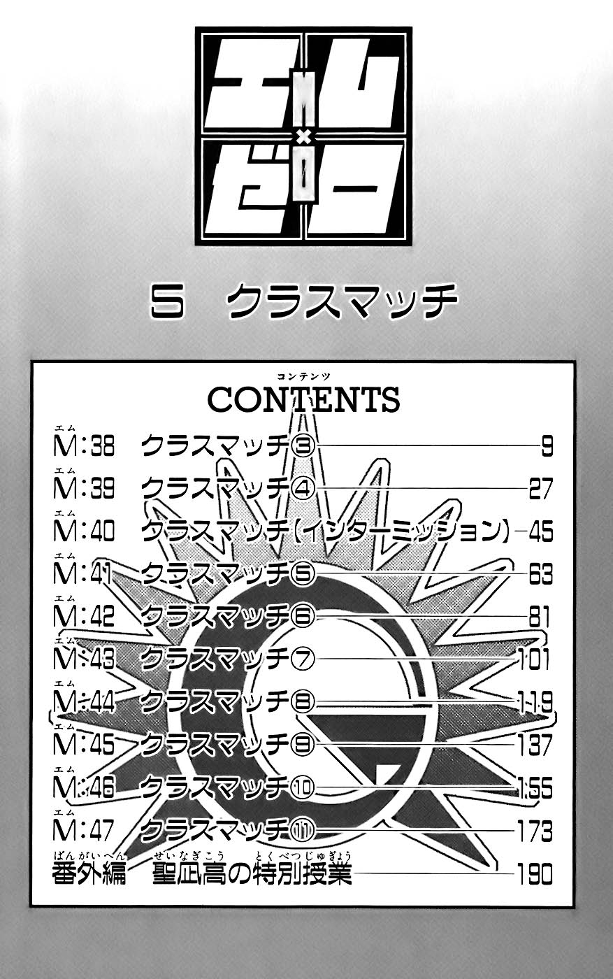 Read Mx0 (en) Manga Online