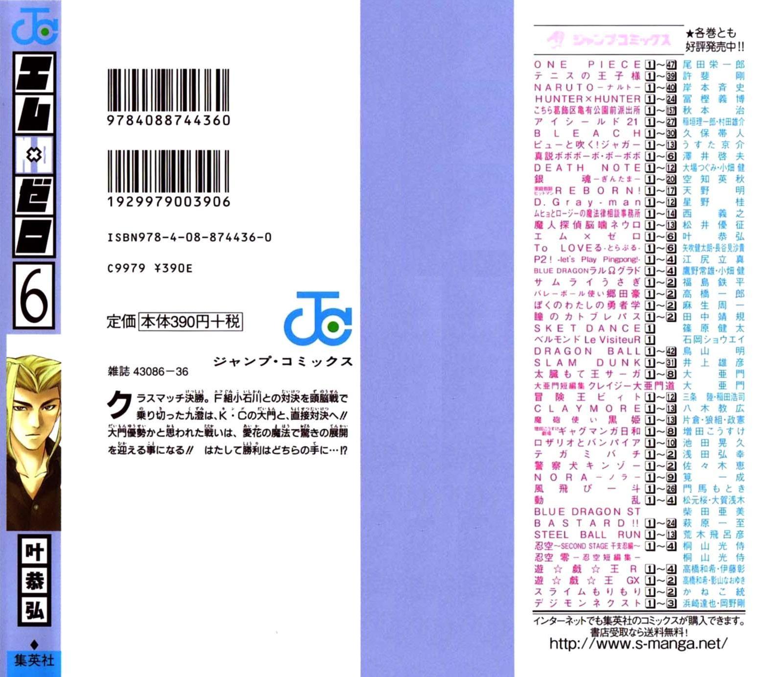 Read Mx0 (en) Manga Online