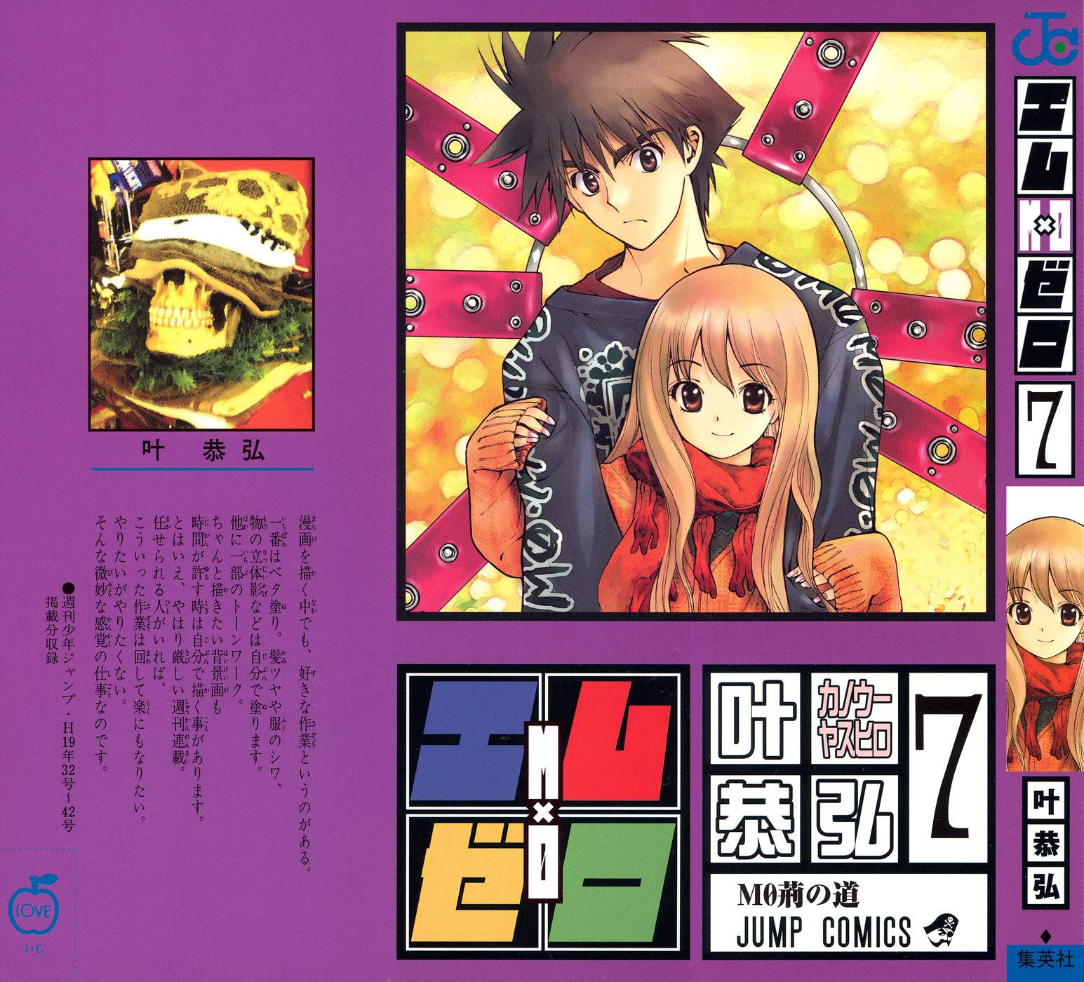 Read Mx0 (en) Manga Online