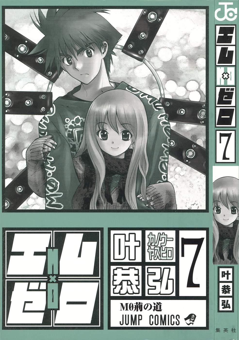 Read Mx0 (en) Manga Online