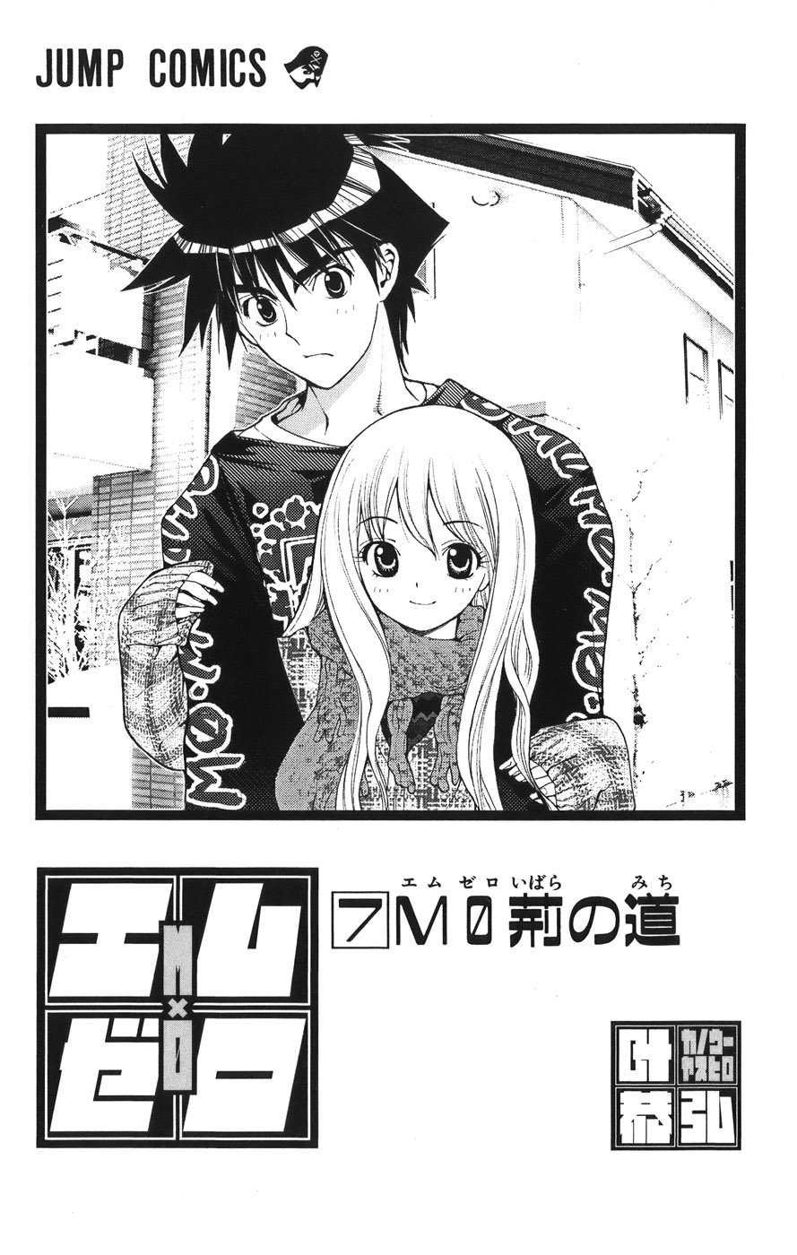 Read Mx0 (en) Manga Online