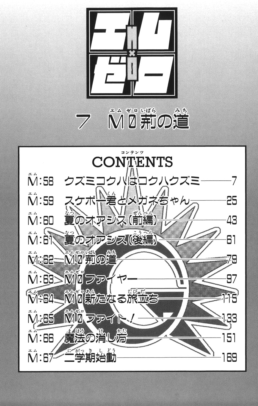 Read Mx0 (en) Manga Online