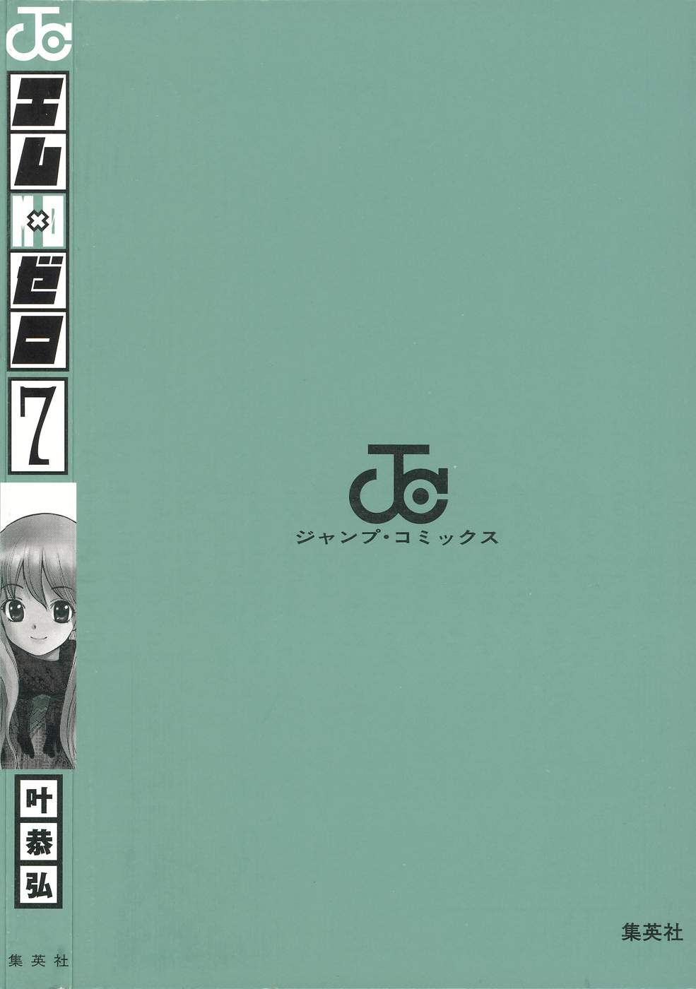 Read Mx0 (en) Manga Online