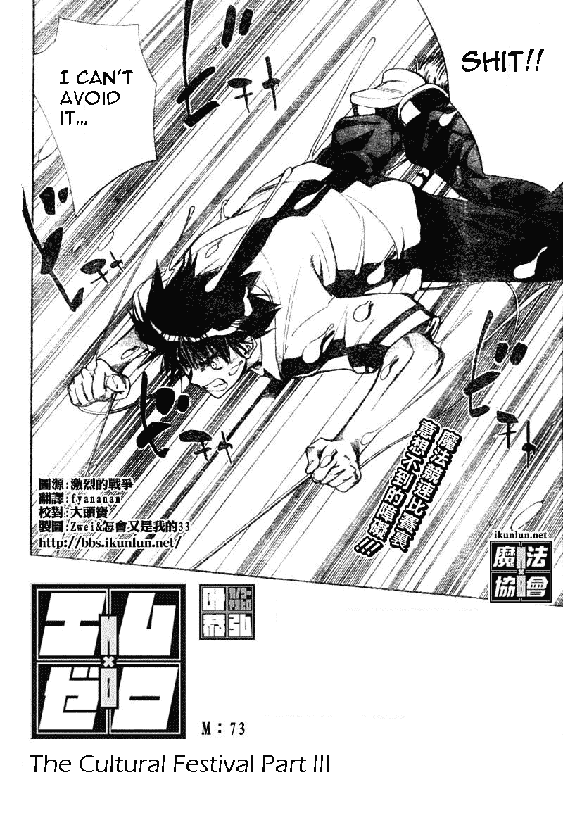 Read Mx0 (en) Manga Online