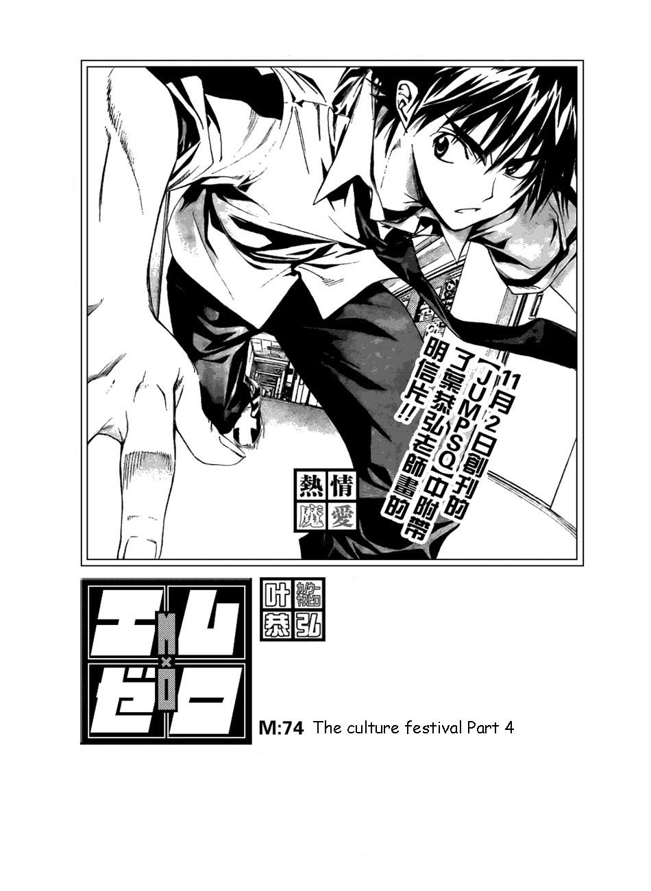 Read Mx0 (en) Manga Online