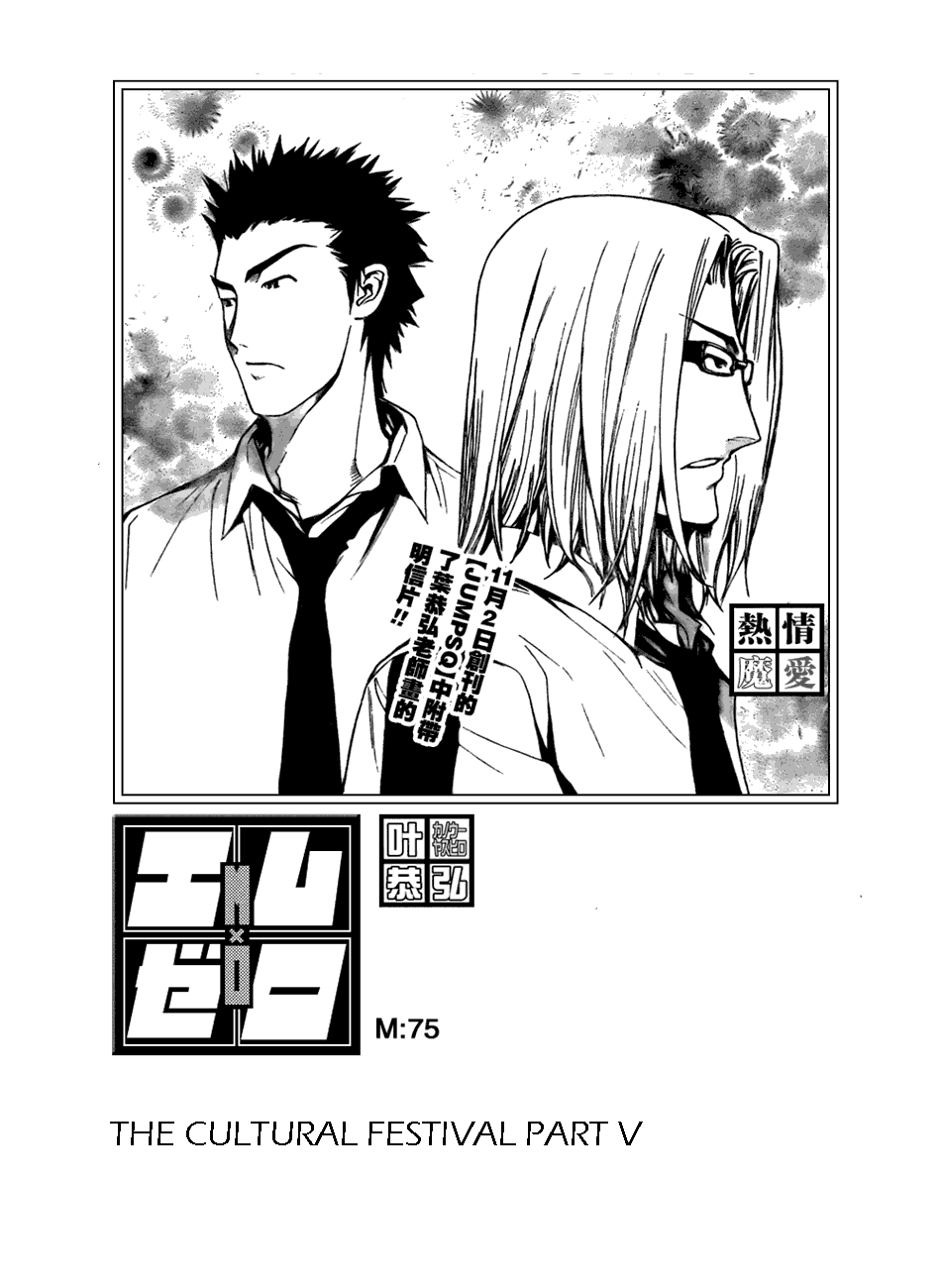 Read Mx0 (en) Manga Online