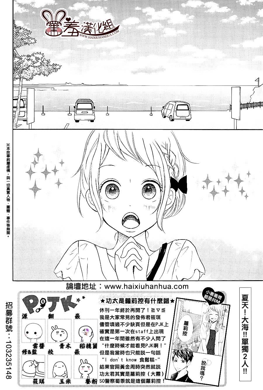 Read My Boy in Blue (en) Manga Online