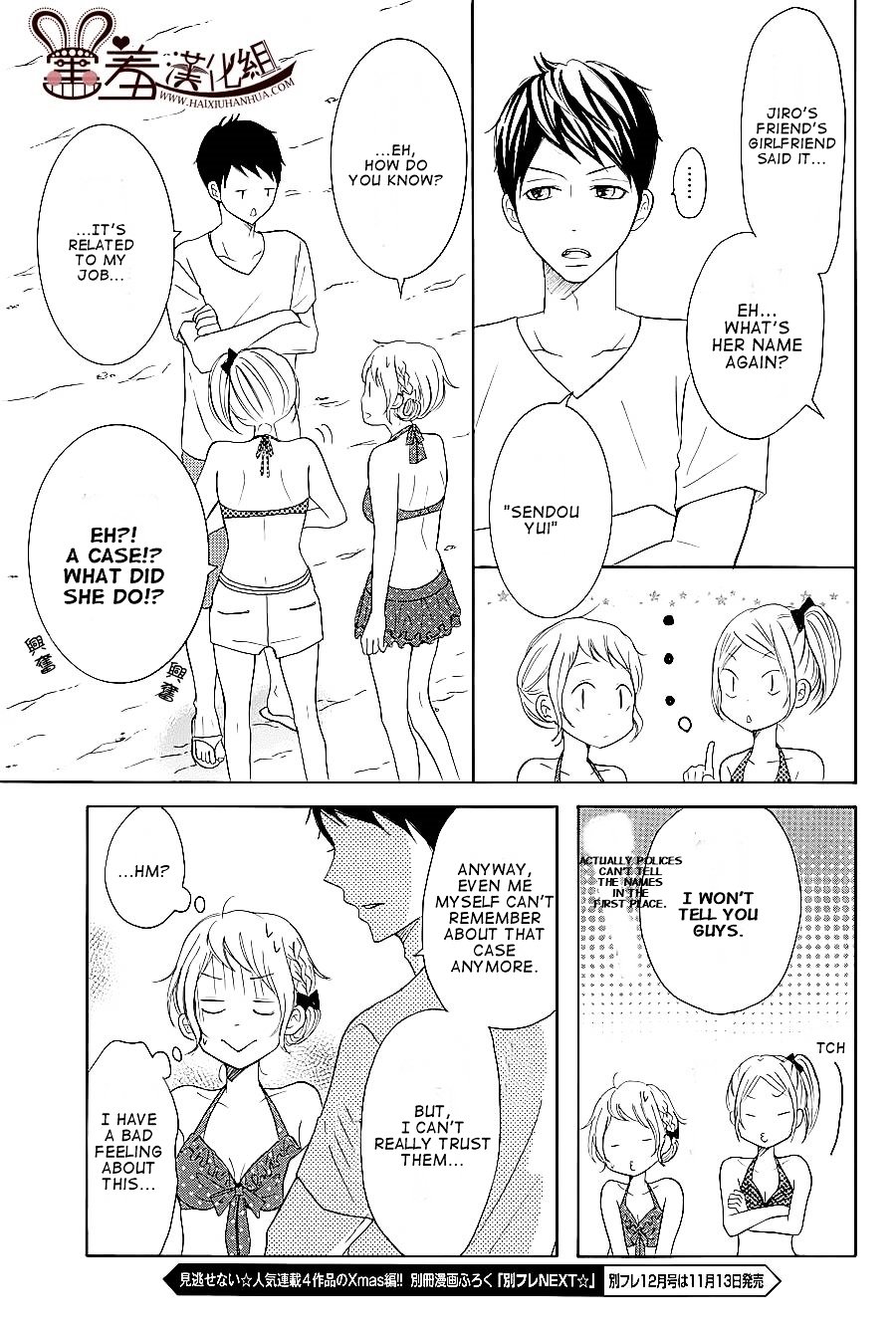 Read My Boy in Blue (en) Manga Online