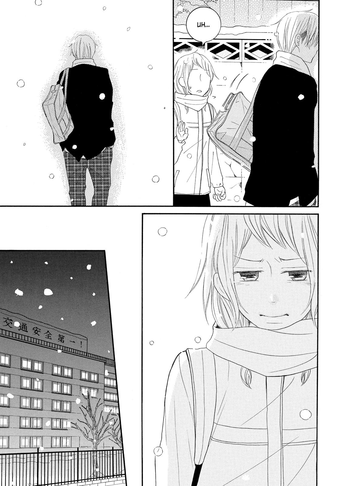 Read My Boy in Blue (en) Manga Online