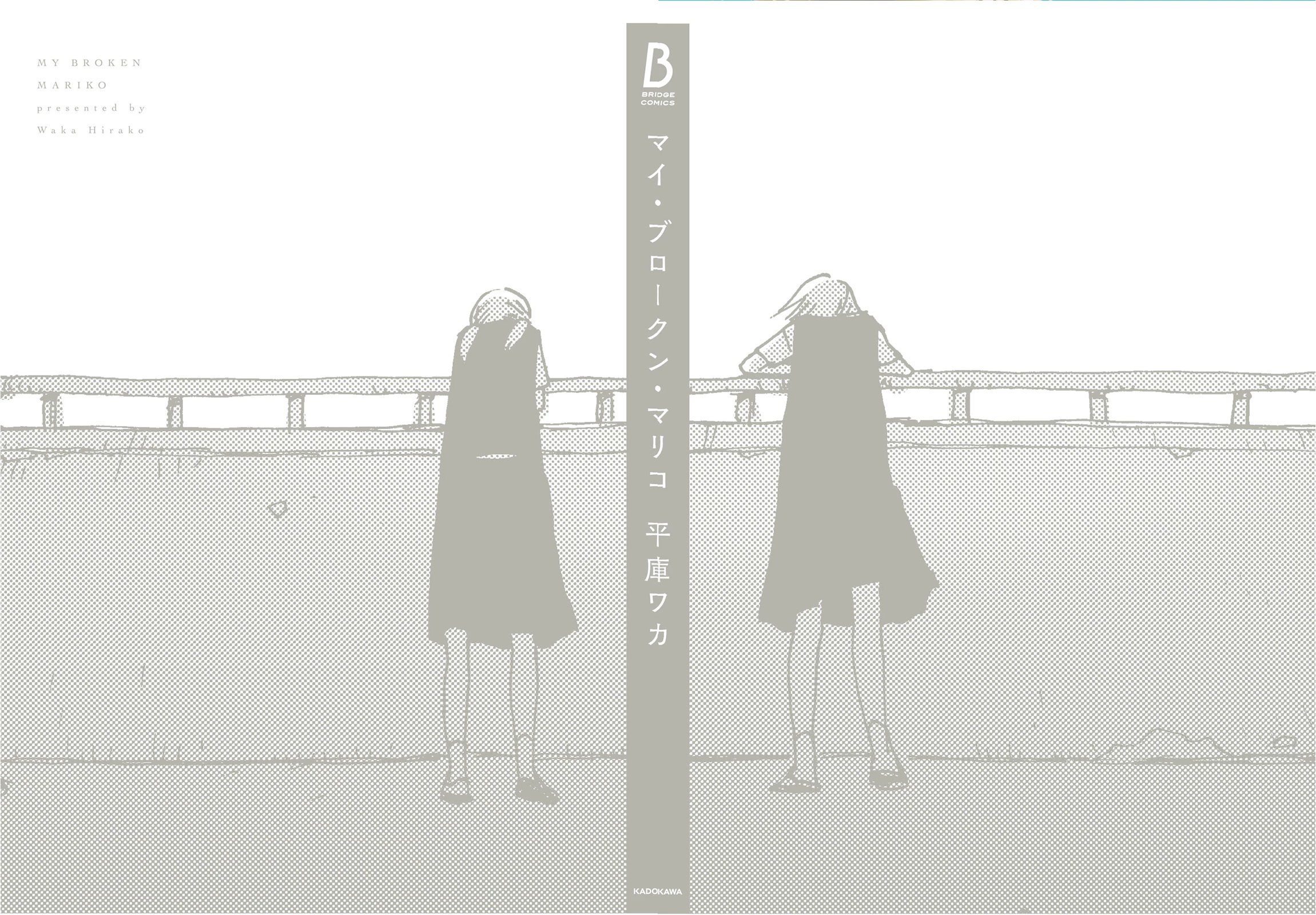 Read My Broken Mariko (en) Manga Online
