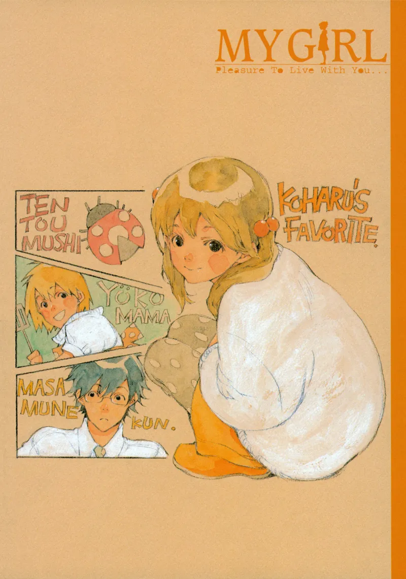 Read My Girl (Sahara Mizu) (en) Manga Online